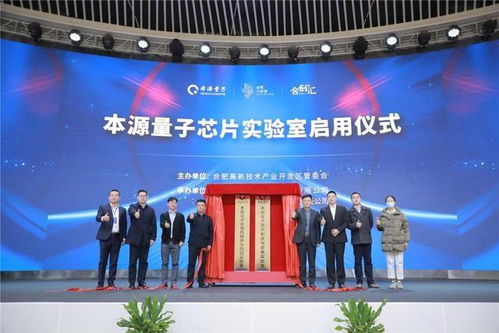 我国又一自主化量子芯片产线落地,本源量子两大实验室正式启用