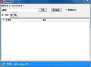 微信闪开下载 微信闪开1.6.3免费下载