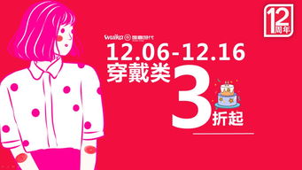 校长 张弛来了 汇嘉东方店店庆倒计7天 万千商品等你购