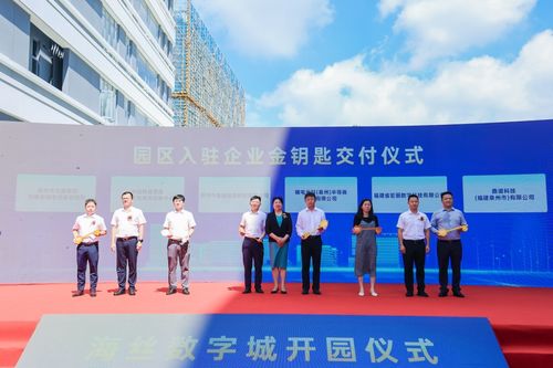 数聚海丝 智汇洛江 海丝数字城在洛江开园