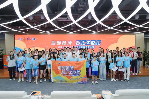 智汇z世代,创燃黄浦江 美国华裔青少年科技创新探索夏令营收官