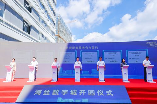 荣耀开园 焕新启程 i 海丝数字城正式开园