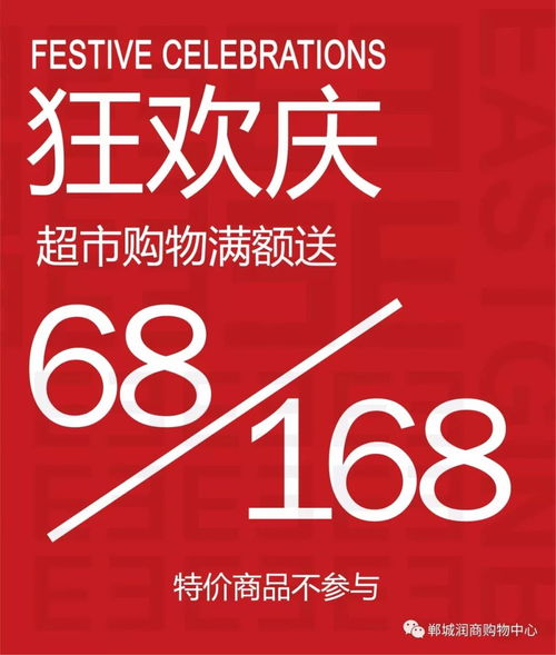 616狂欢庆,润商购物中心要放大招了