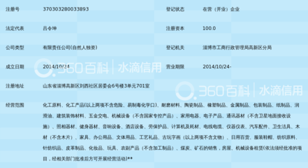 淄博汇庆经贸