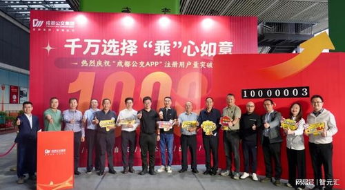 出行生活新篇章 智元汇助力成都公交APP服务用户破千万