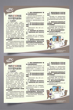 预防疟疾，共筑健康防线 全面认识与科学防治